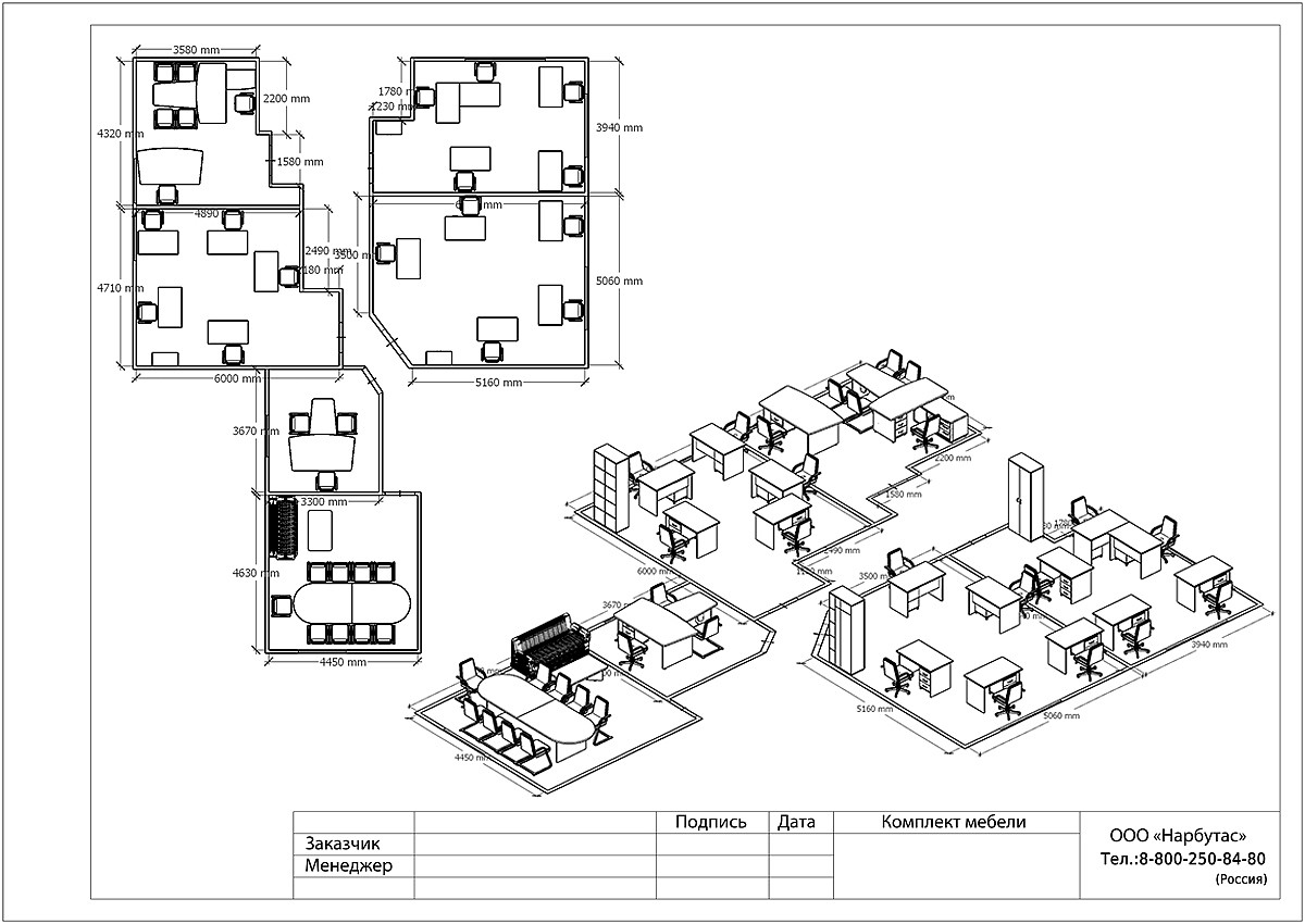 Современная мебель для офиса ЭДЕМ - вид 6