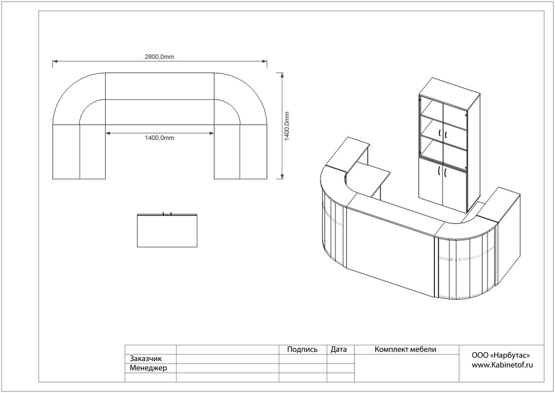 Классическая стойка-ресепшн ЭДЕМ-2 - вид 13
