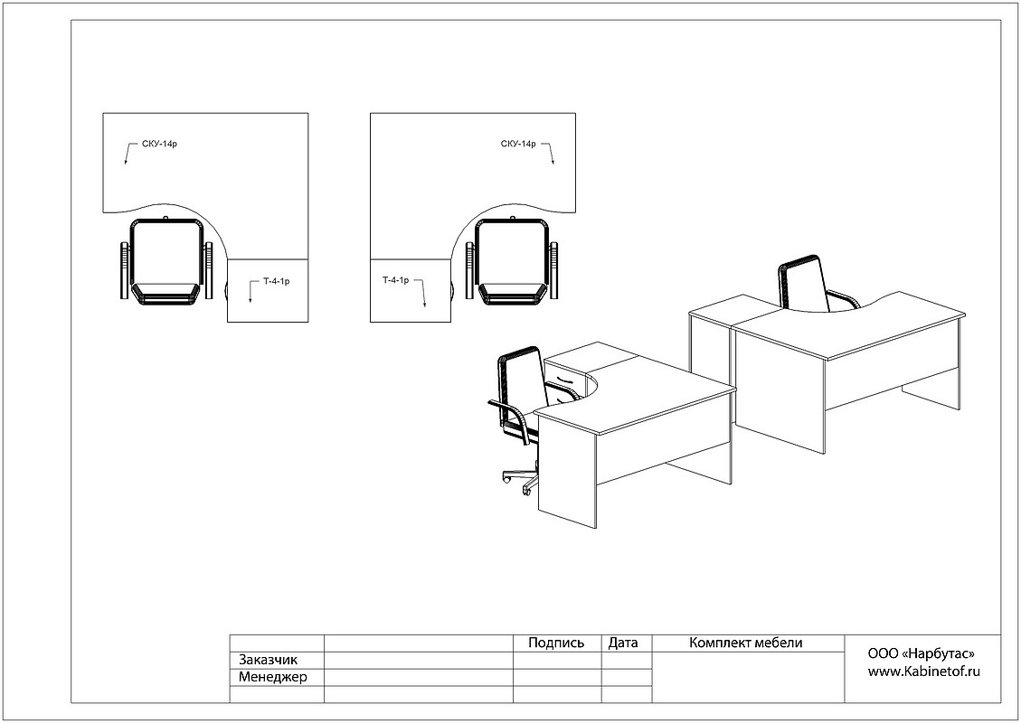Мебель для персонала эконом Референт - вид 8