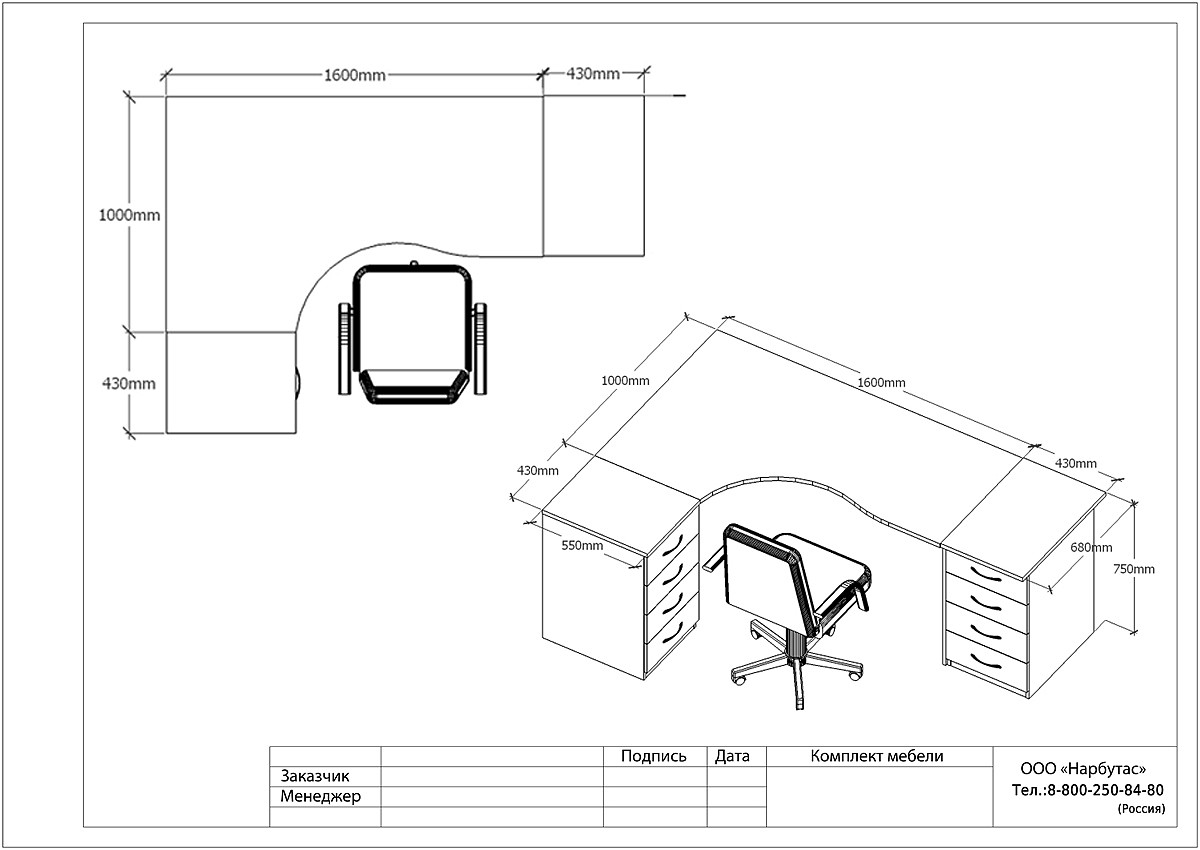 Мебель для персонала эконом Референт - вид 9