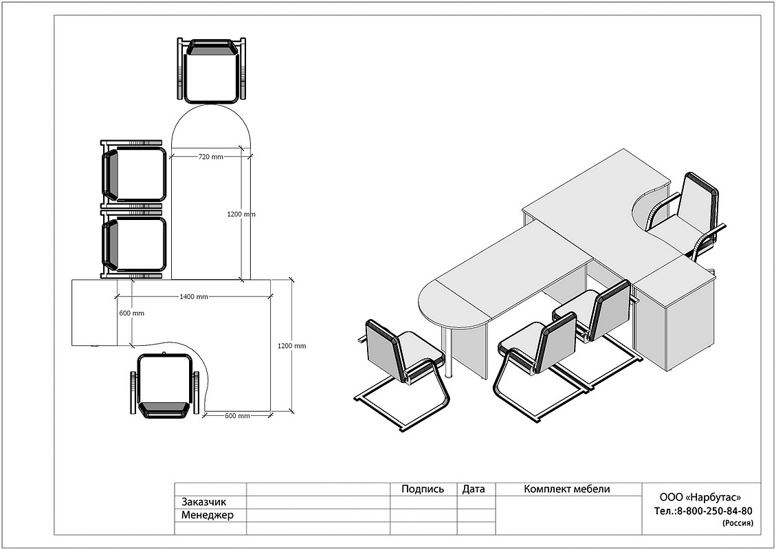 Чёрная мебель для офиса RIVA - вид 25
