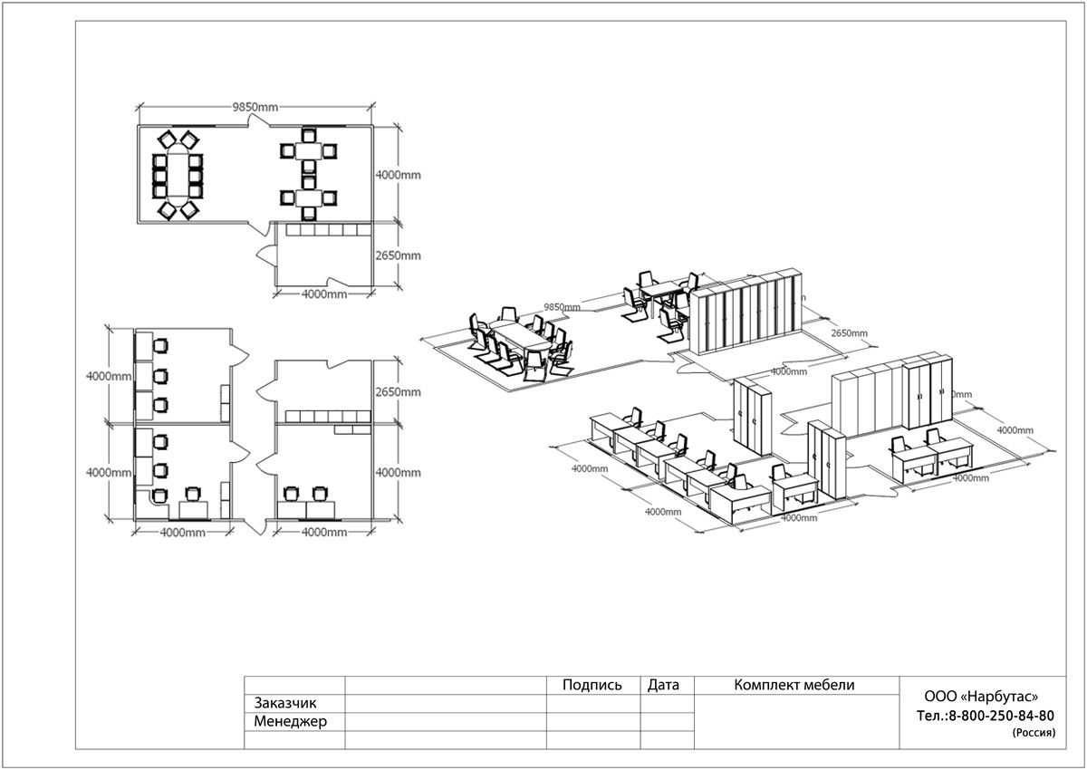 Чёрная мебель для офиса RIVA - вид 29